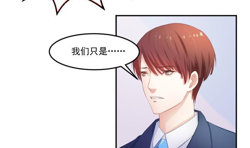 第56话  追求成墨计划宣告失败-第56话