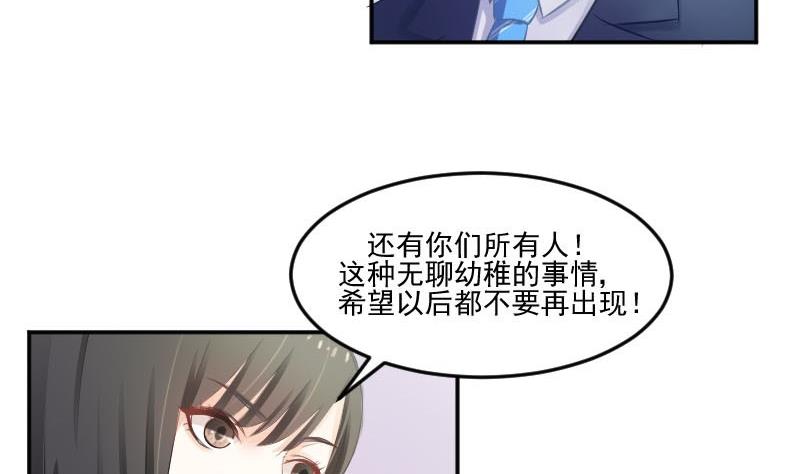 第56话  追求成墨计划宣告失败-第56话