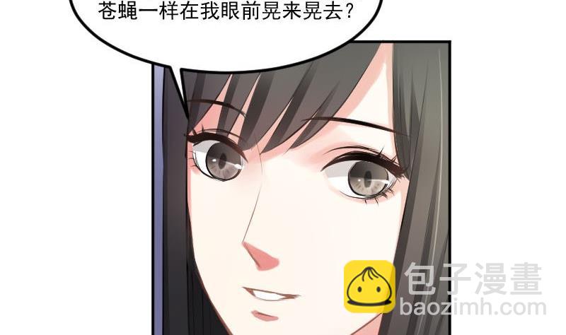 第56话  追求成墨计划宣告失败-第56话