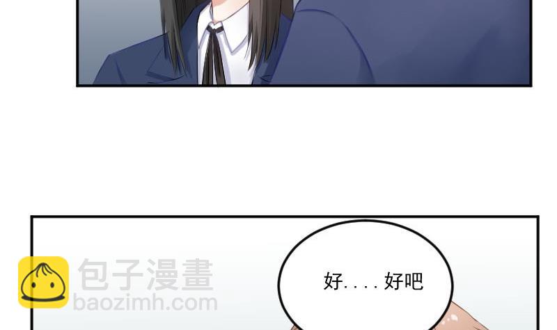 第56话  追求成墨计划宣告失败-第56话