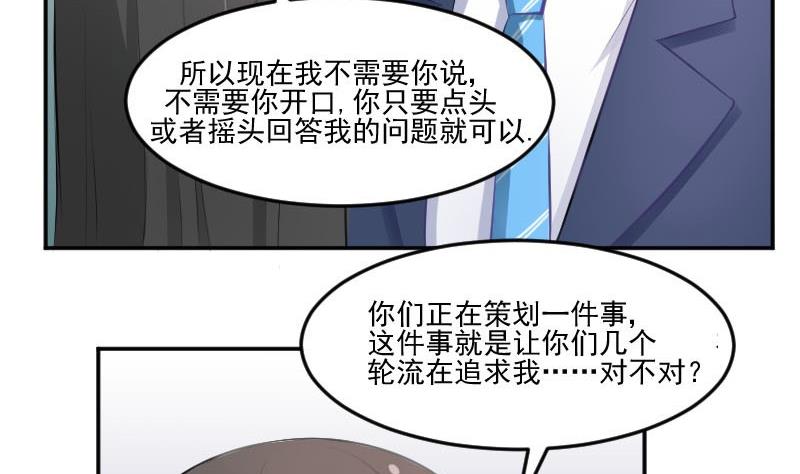 第56话  追求成墨计划宣告失败-第56话