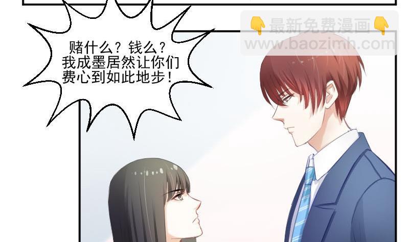 第56话  追求成墨计划宣告失败-第56话