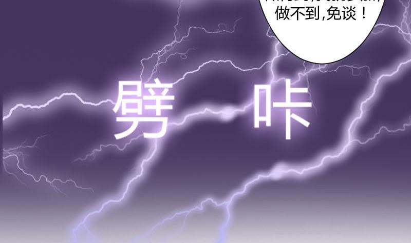 第58话 谈言封是不是代表了你们所有人(1/2)-第58话