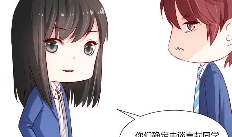 第58话 谈言封是不是代表了你们所有人(1/2)-第58话