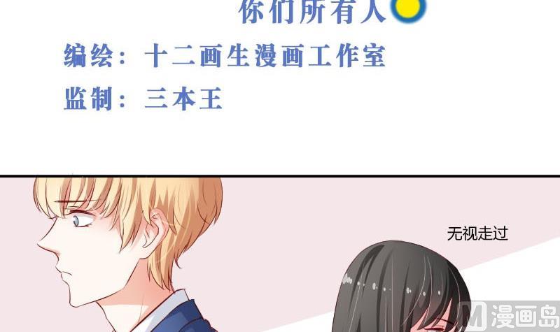 第58话 谈言封是不是代表了你们所有人(1/2)-第58话