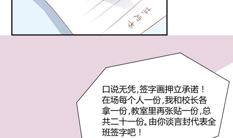 第58话 谈言封是不是代表了你们所有人(1/2)-第58话