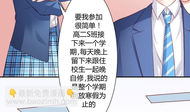 第58话 谈言封是不是代表了你们所有人(1/2)-第58话