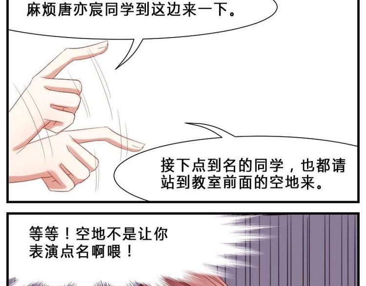 第8话 第一堂课点名！-第8话