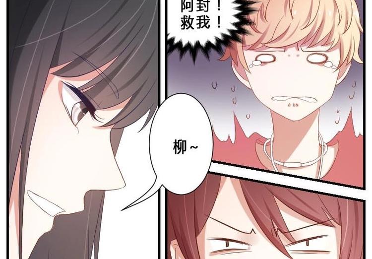 第8话 第一堂课点名！-第8话