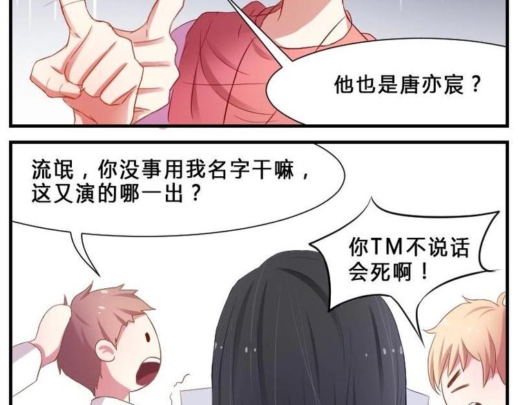 第8话 第一堂课点名！-第8话