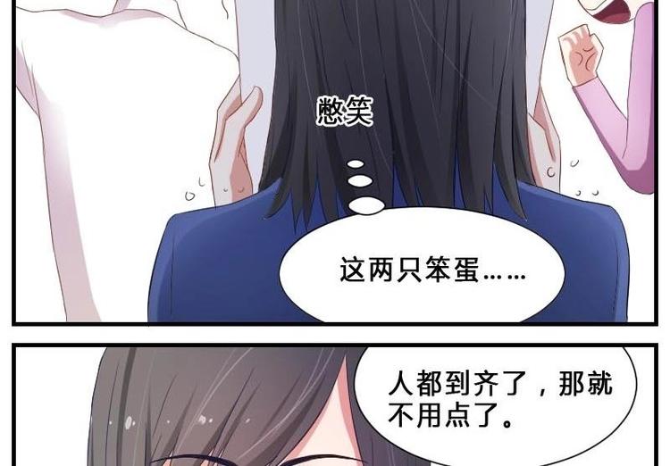 第8话 第一堂课点名！-第8话