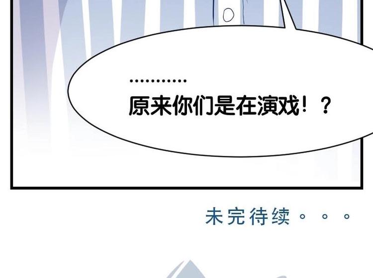 第10话 原来是演戏？！-第10话