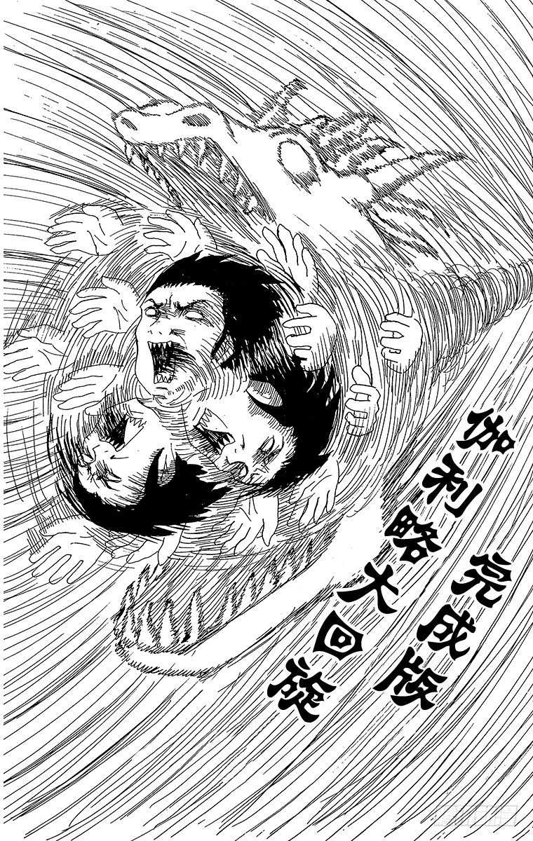 🍸搞笑漫画日和 第12幕 伽利略的实验科学 第8页