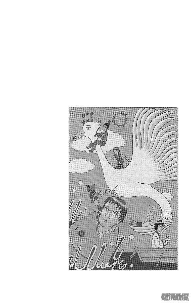 🍸搞笑漫画日和 第112幕 阴阳师侦探团 第16页