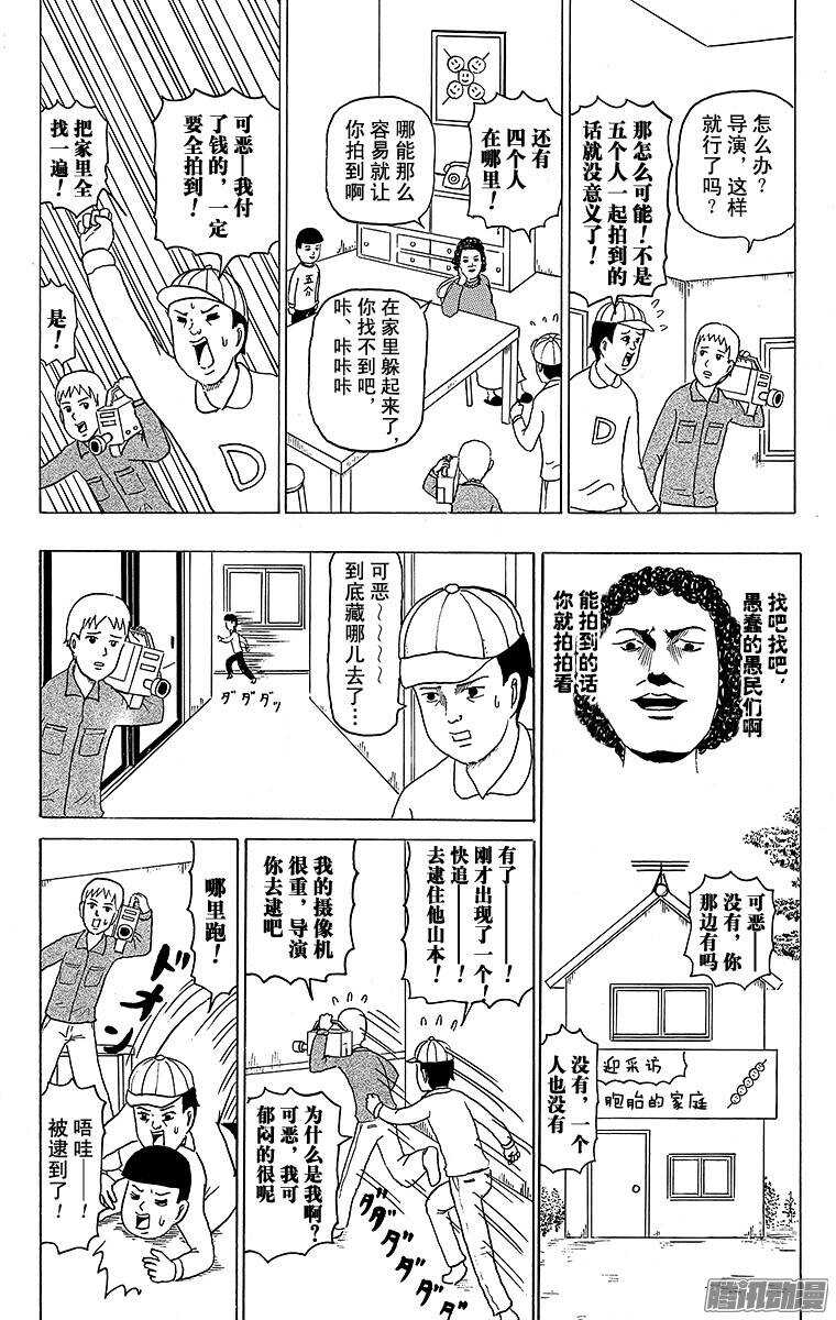 🍸搞笑漫画日和 第116幕 5胞胎大家族 第2页