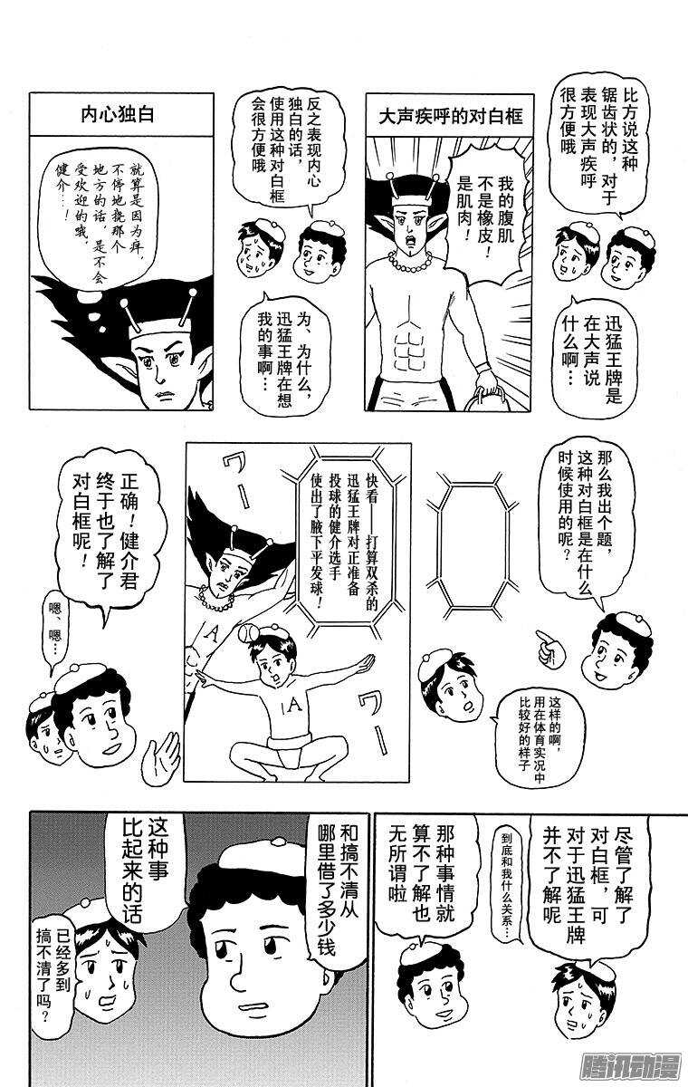 🍸搞笑漫画日和 第126幕 以漫画家为目标系列· 第10页