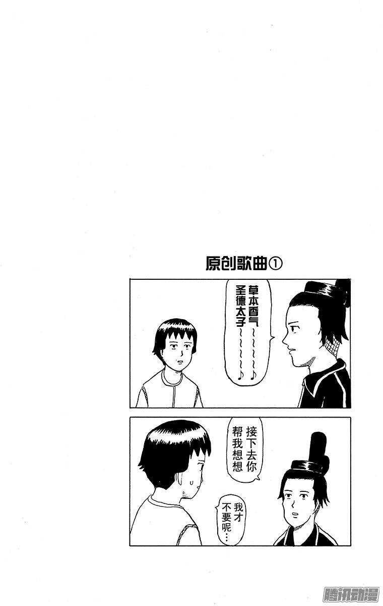 🍸搞笑漫画日和 第126幕 以漫画家为目标系列· 第16页