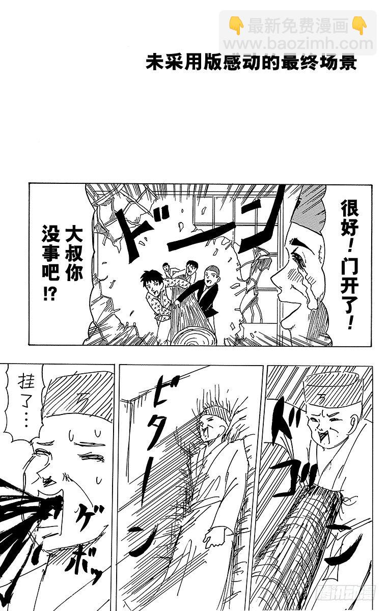🍸搞笑漫画日和 第14幕 万利休的新茶室 第8页