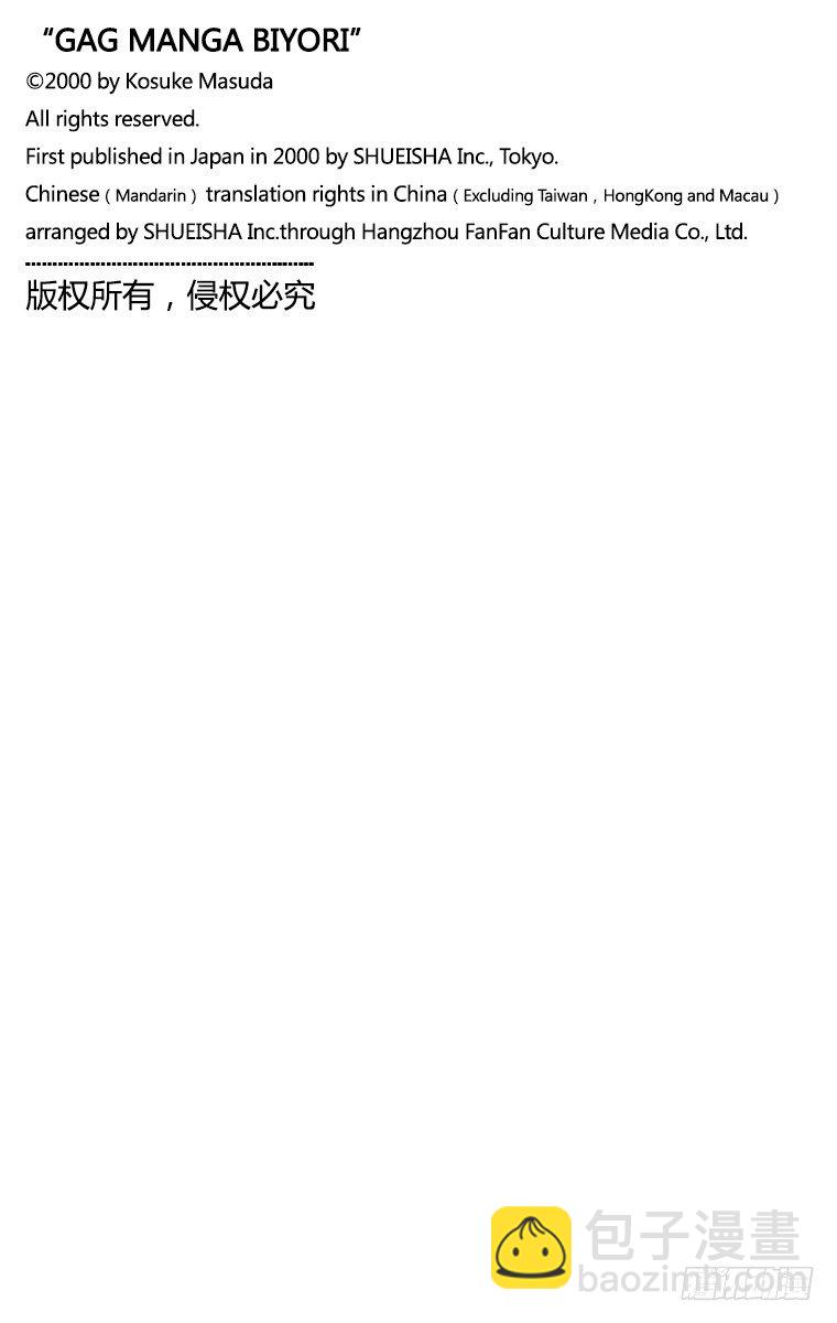 🍸搞笑漫画日和 第14幕 万利休的新茶室 第9页