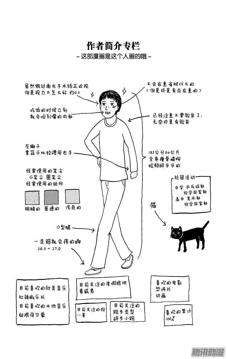 🍸搞笑漫画日和 第134幕 开始吧！回收再利用 第5页