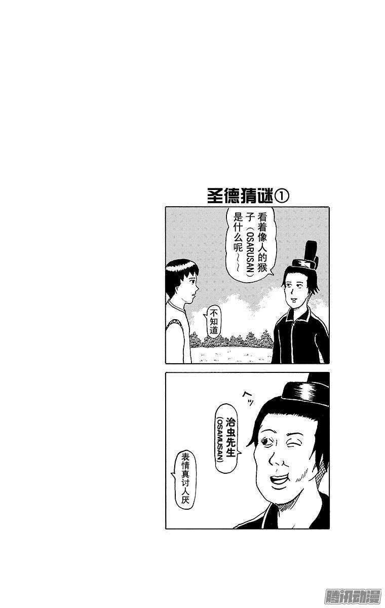 🍸搞笑漫画日和 第142幕 漫画专门学校传说·飓 第14页