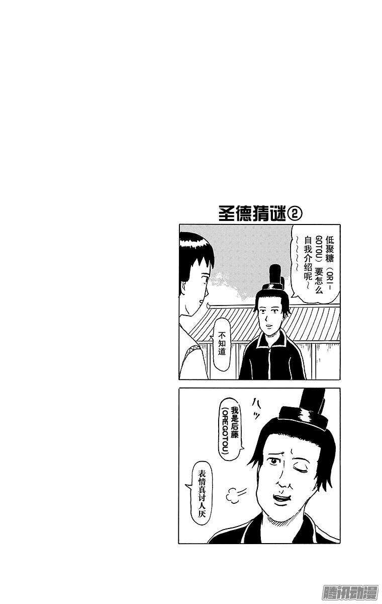 🍸搞笑漫画日和 第144幕 舒畅2格 第2页