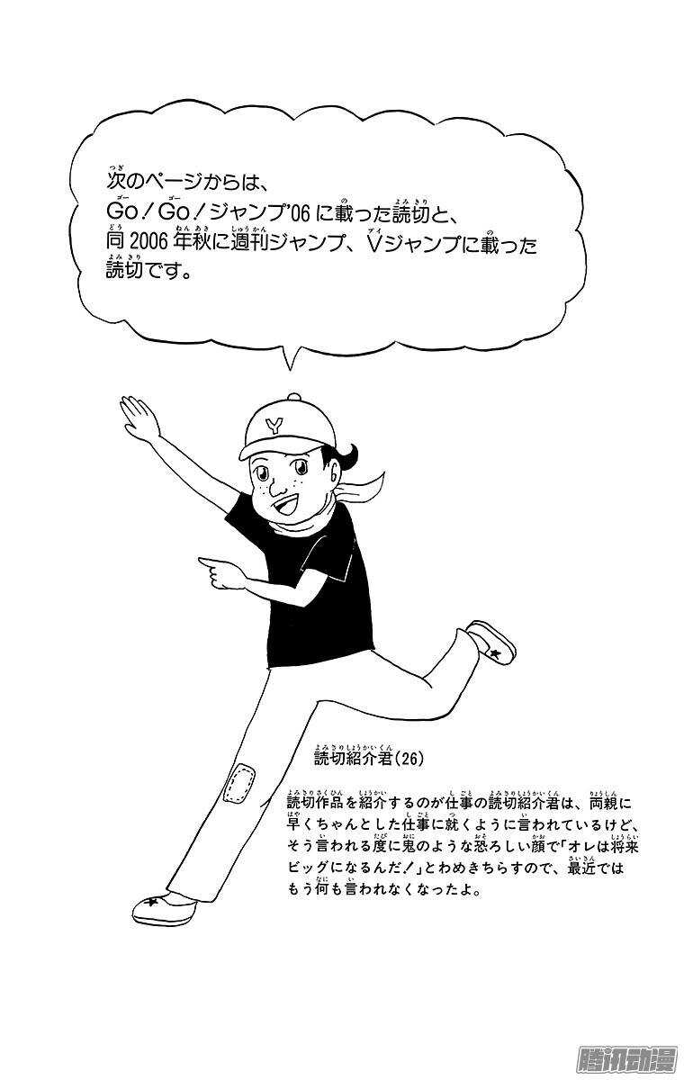 🍸搞笑漫画日和 第150幕 超合体战士太阳神V· 第6页