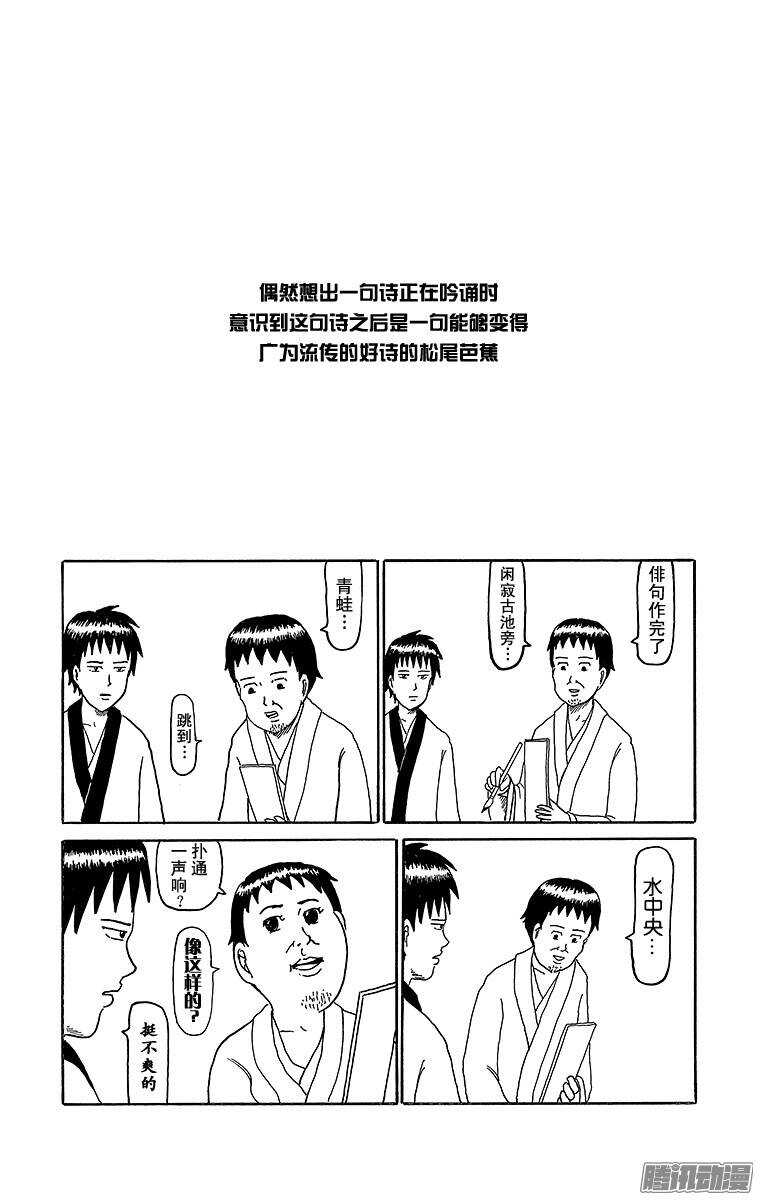 🍸搞笑漫画日和 第154幕 辉夜姬回月亮 第7页