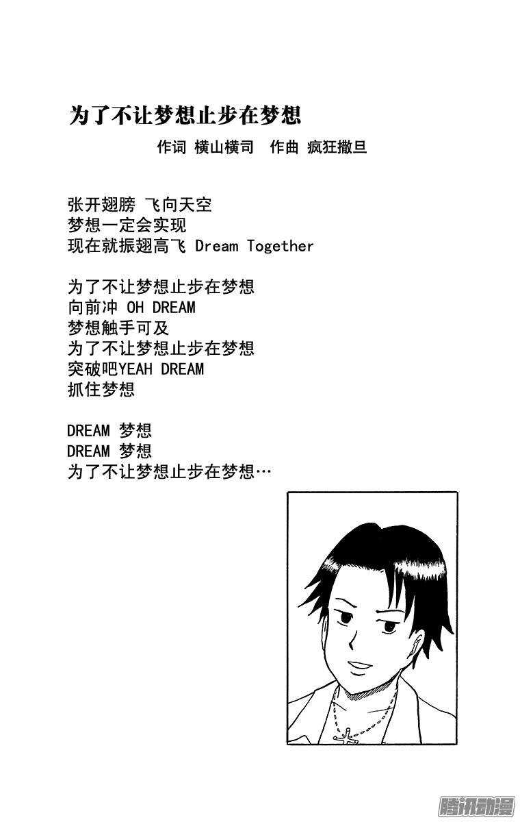 🍸搞笑漫画日和 第160幕 砂部 第7页