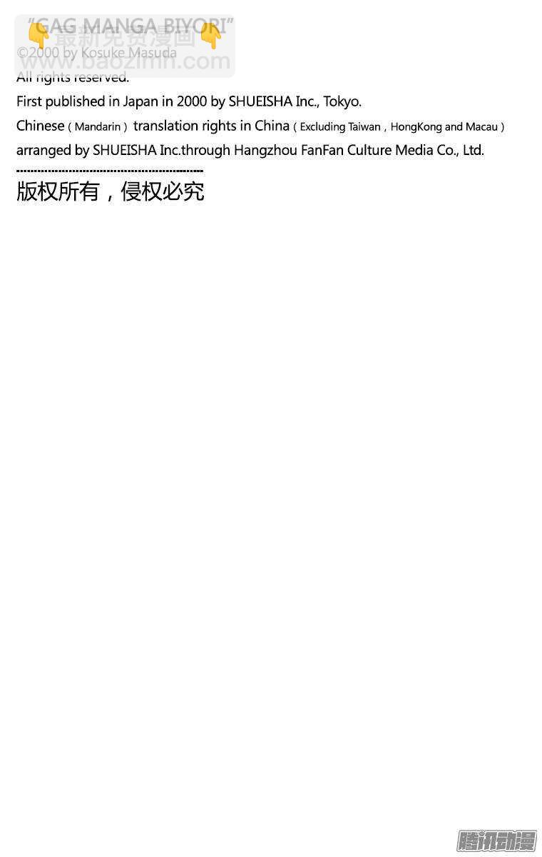 🍸搞笑漫画日和 第160幕 砂部 第8页