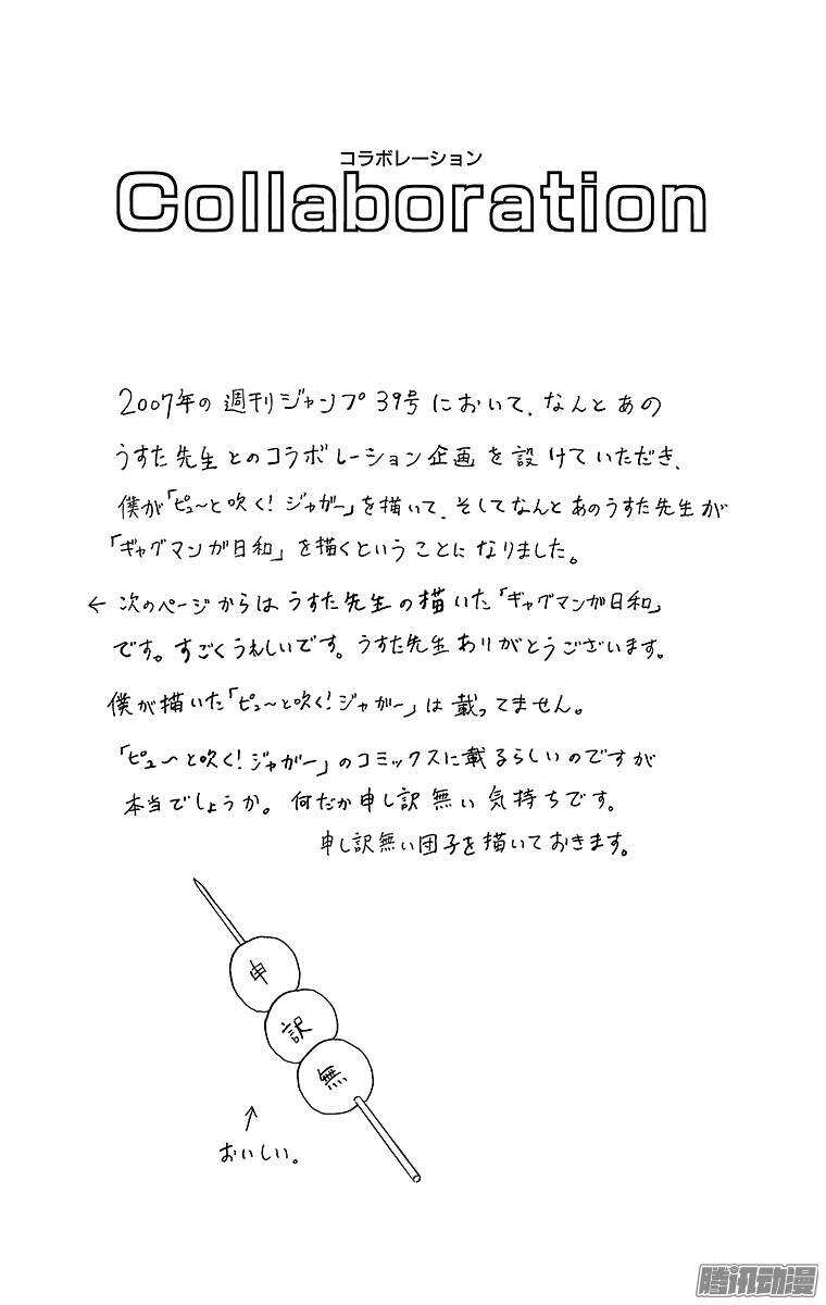 🍸搞笑漫画日和 第173幕 捉迷藏 第4页