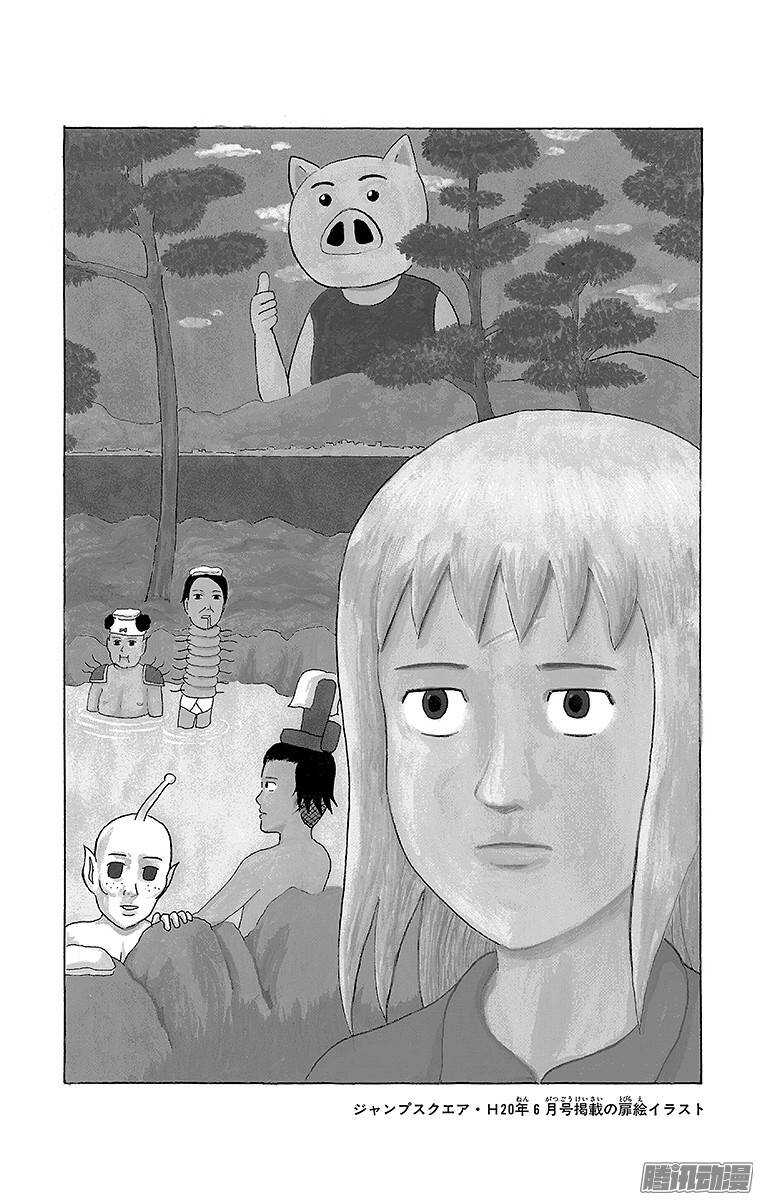 🍸搞笑漫画日和 第175幕 飞女侦探 第14页