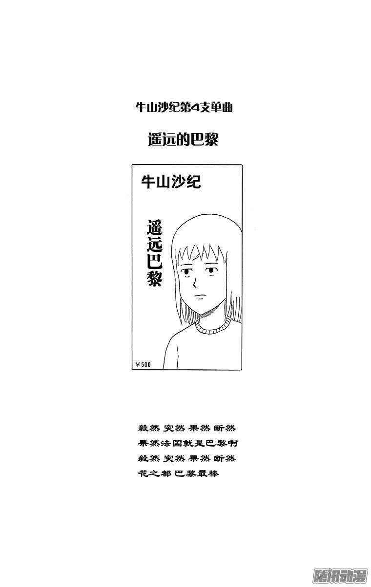 🍸搞笑漫画日和 第177幕 麻将 第9页