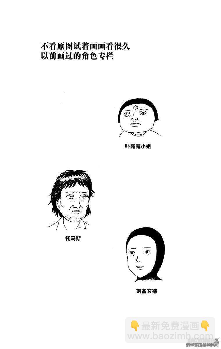 🍸搞笑漫画日和 第185幕 神灯妖精 第7页