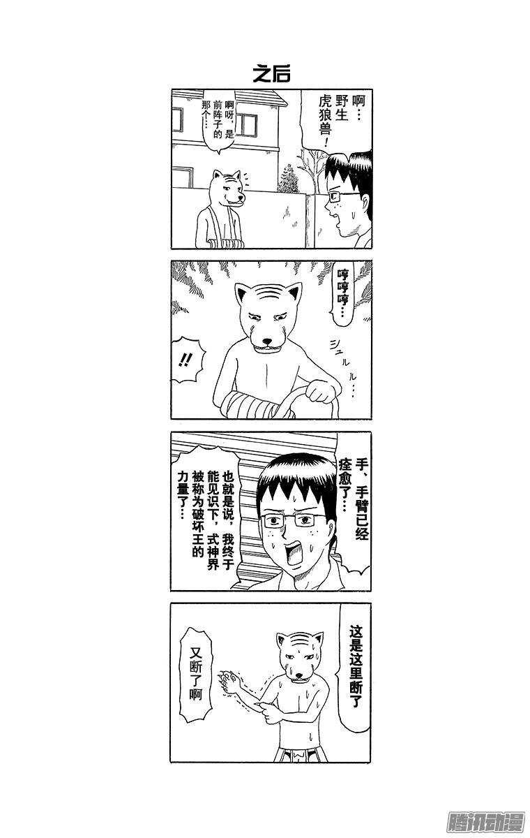 🍸搞笑漫画日和 第189幕 阴阳写真日和 第14页