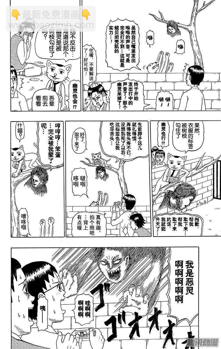 🍸搞笑漫画日和 第189幕 阴阳写真日和 第8页