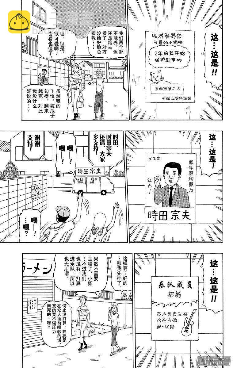 🍸搞笑漫画日和 第199幕 强击手拓夫 第9页