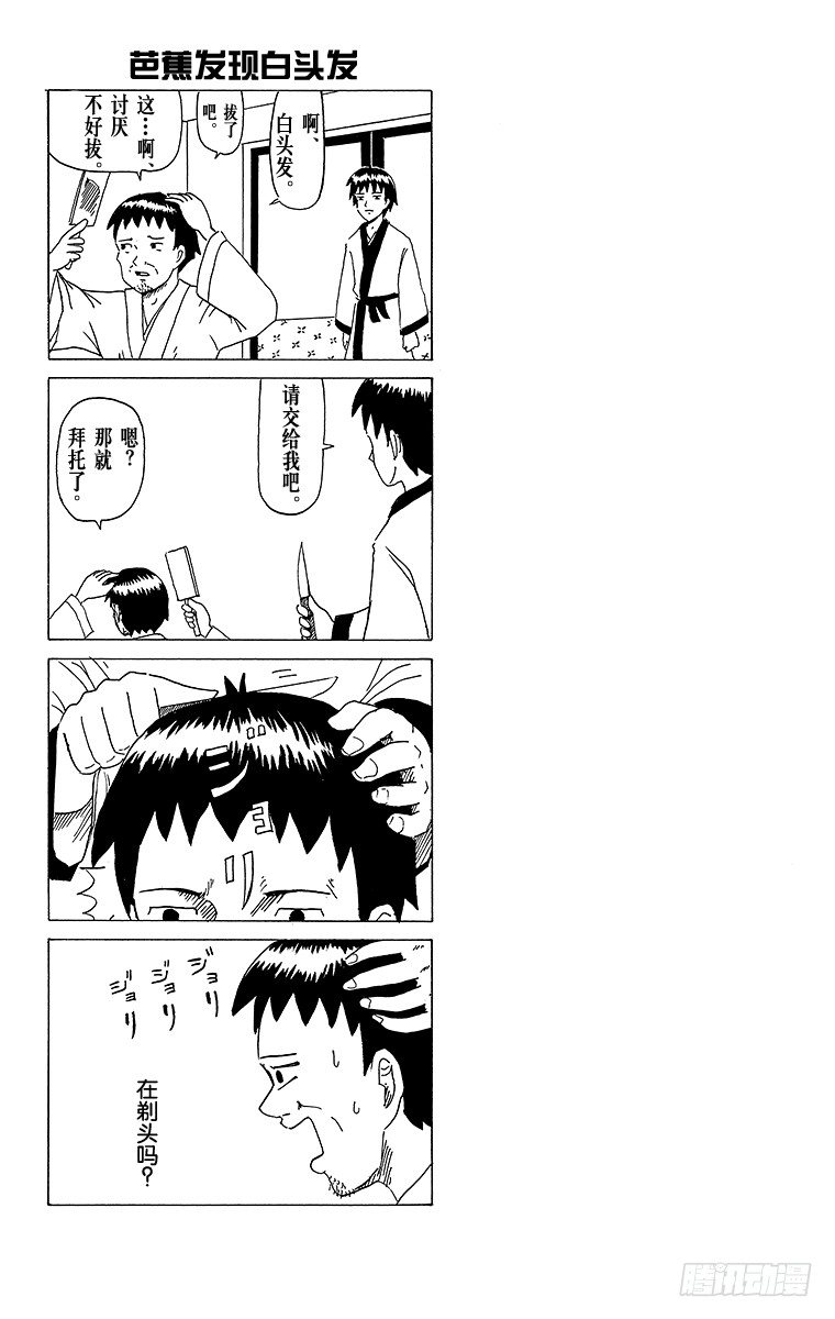 🍸搞笑漫画日和 第22幕 哥伦布的蛋 第6页