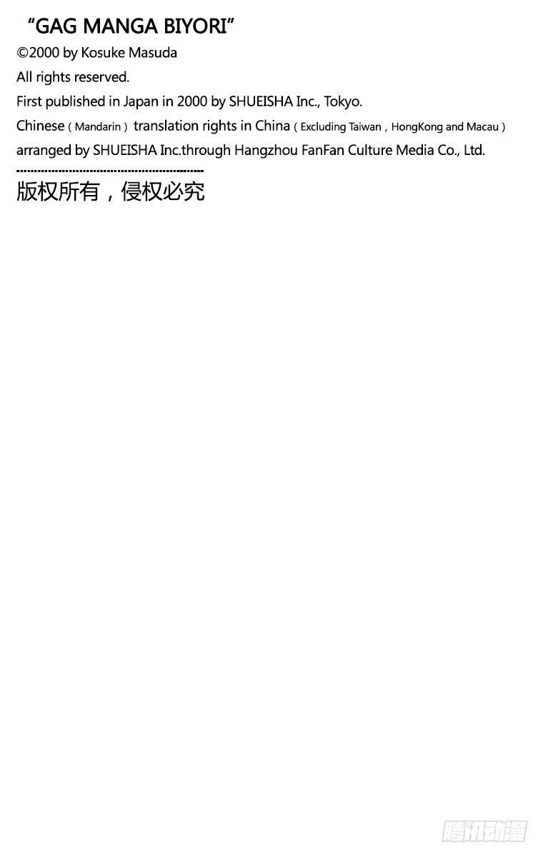 🍸搞笑漫画日和 第22幕 哥伦布的蛋 第7页