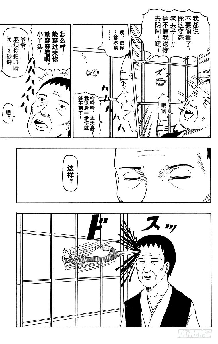 🍸搞笑漫画日和 第38幕 鹤的报恩 第7页