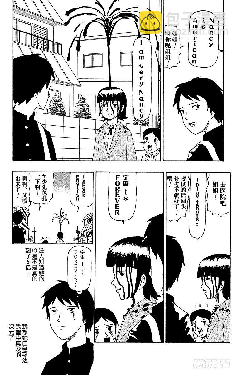 🍸搞笑漫画日和 第40幕 CD与恋爱—BLOOD 第14页