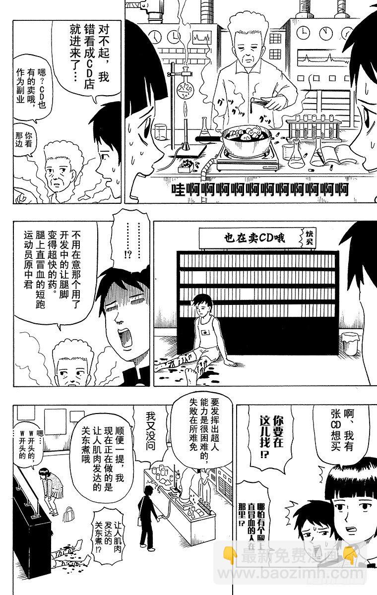 🍸搞笑漫画日和 第40幕 CD与恋爱—BLOOD 第2页