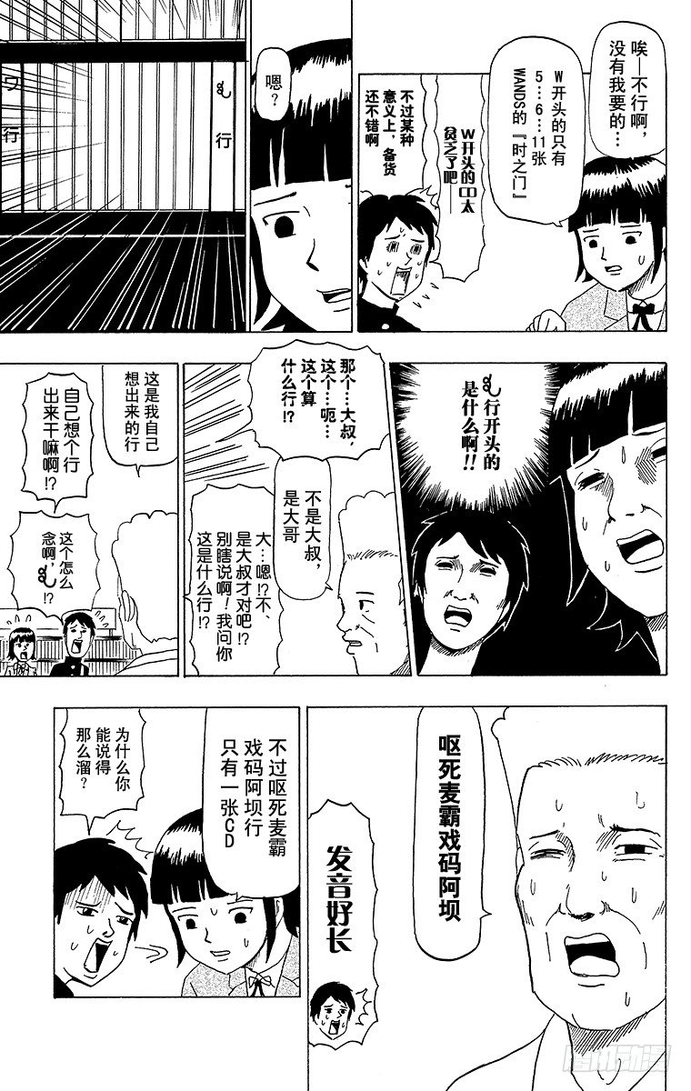 🍸搞笑漫画日和 第40幕 CD与恋爱—BLOOD 第3页