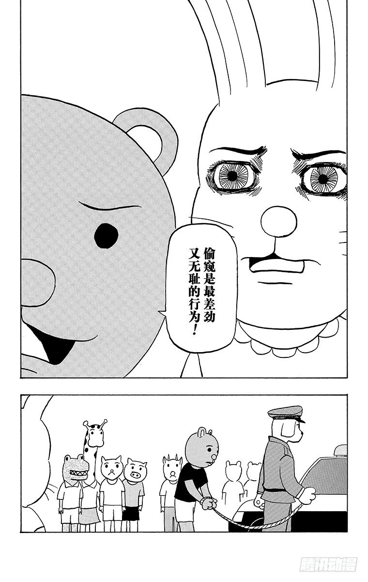 🍸搞笑漫画日和 第44幕 名侦探吗！兔美酱 第5页