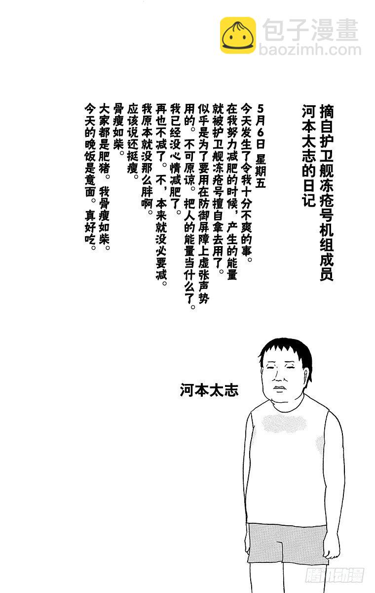 🍸搞笑漫画日和 第48幕 是名侦探啊！兔美酱 第7页