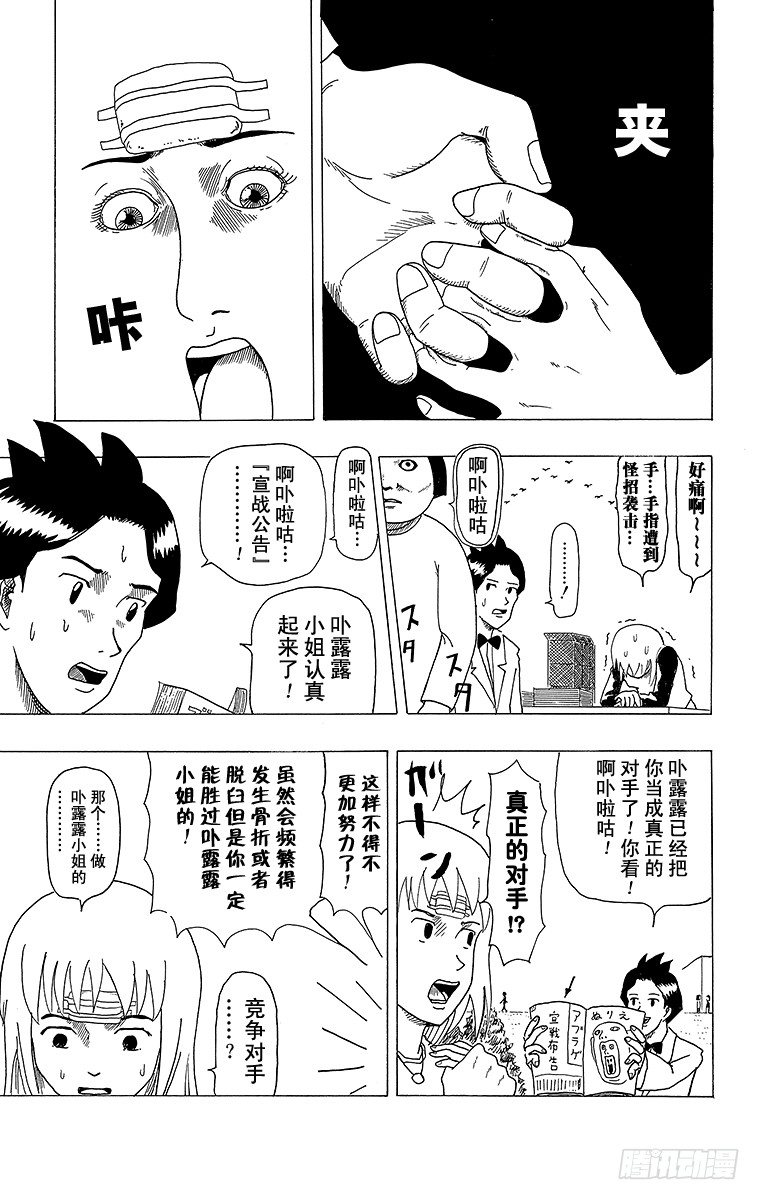 🍸搞笑漫画日和 第6幕 冷场签名会 第17页