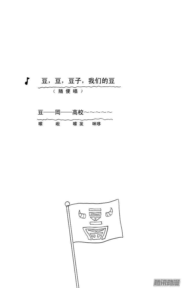 🍸搞笑漫画日和 第55幕 半开之夏 第16页