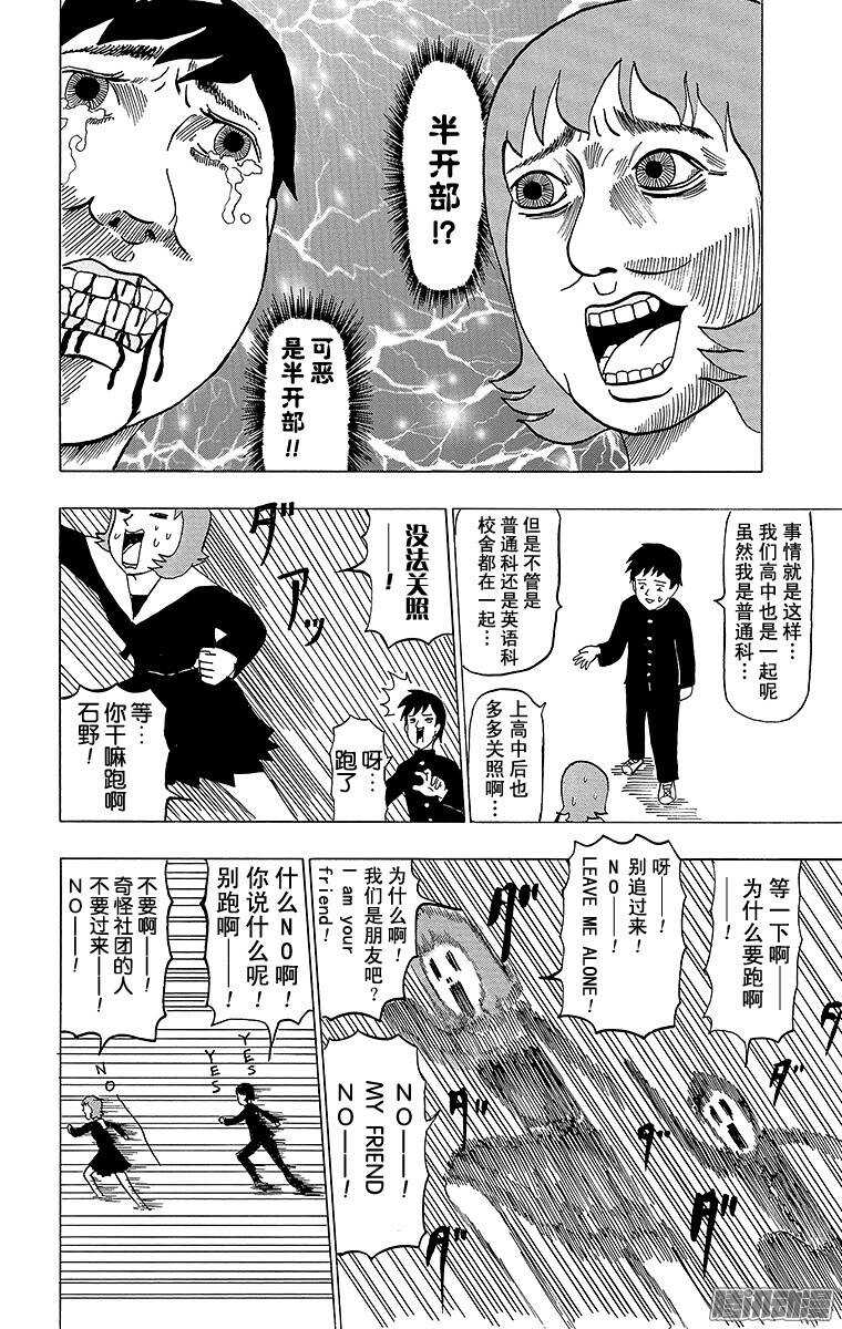 🍸搞笑漫画日和 第55幕 半开之夏 第4页