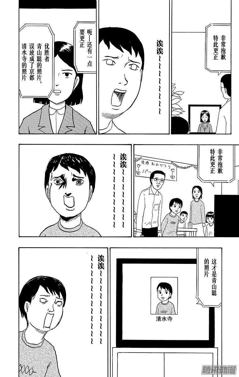 🍸搞笑漫画日和 第68幕 坏消息 第2页