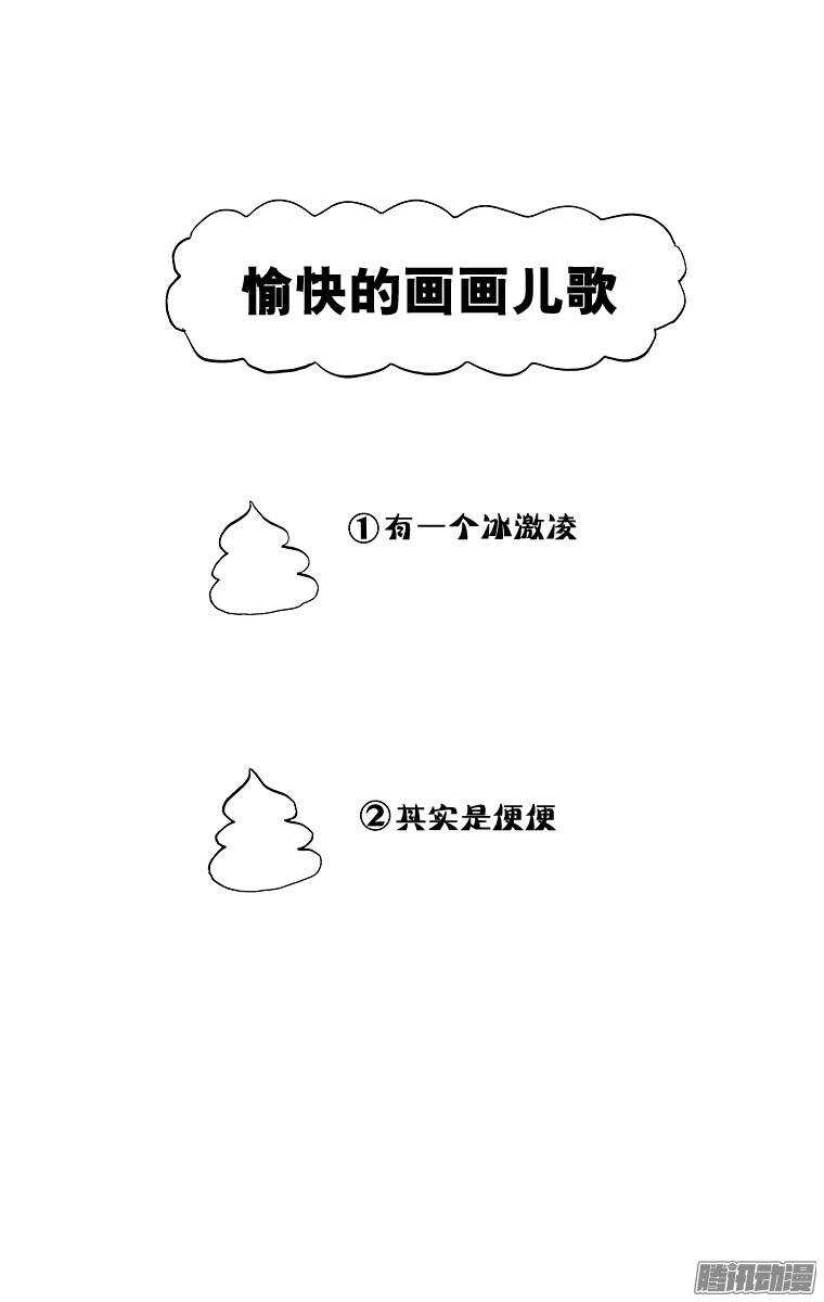 🍸搞笑漫画日和 第70幕 不良初中生鬼泽与3年6 第6页